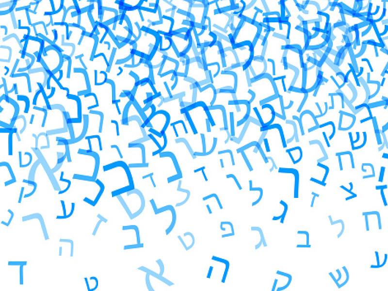 Sparks Hebrew